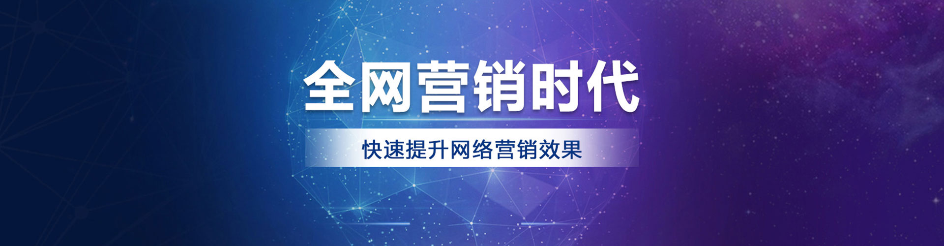 靖远信息流推广